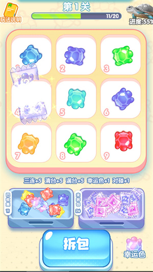 堆叠消消消游戏1