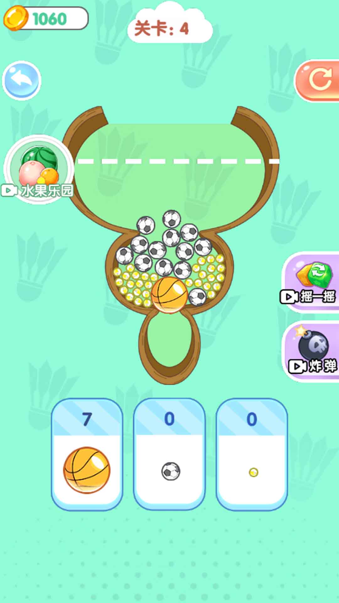 消除我真行游戏1