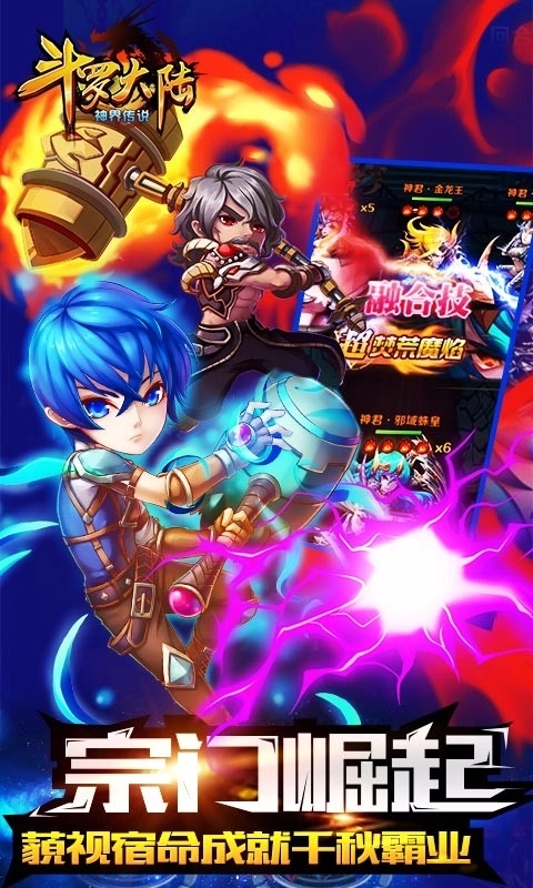 斗罗大陆神界传说果盘版2