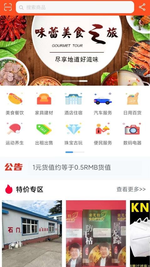 万隆通盛app2