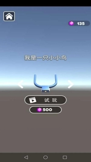 欢乐推球场游戏3