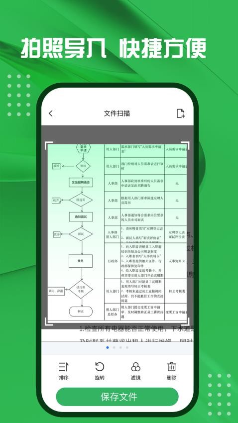 excel电子表格办公app3