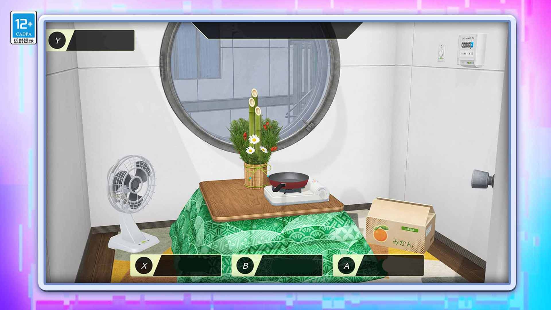 梦幻城市冒险游戏3