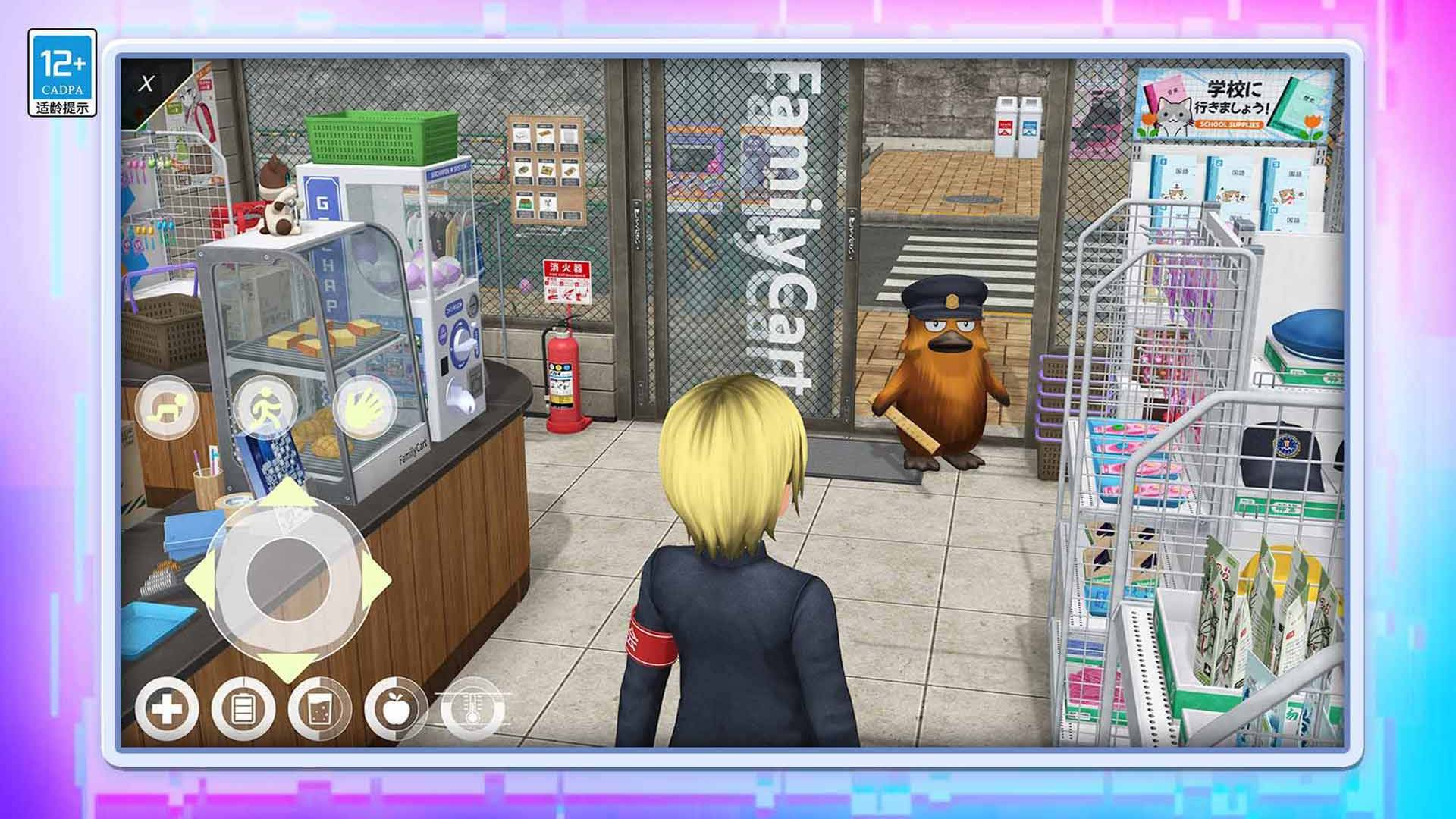 梦幻城市冒险游戏1