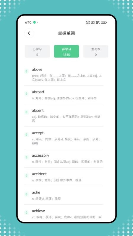 英语宝老师2025官方最新4