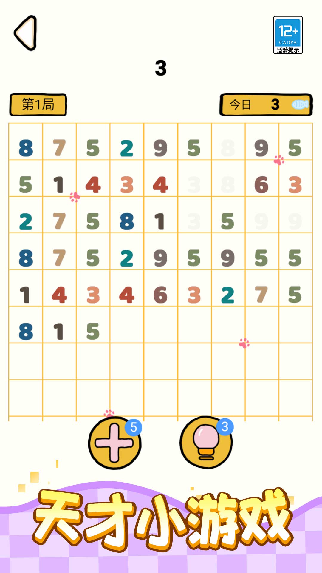 数独小天才游戏2