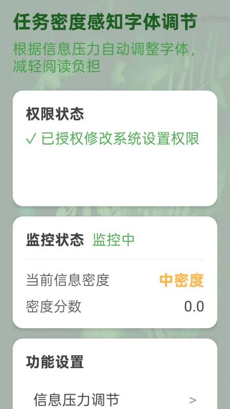 大中小字体放大最新版1