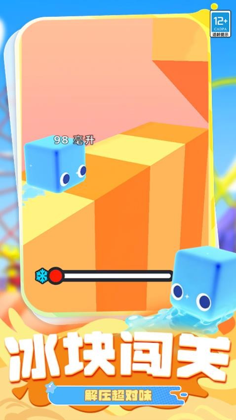 脑洞救援高手游戏1