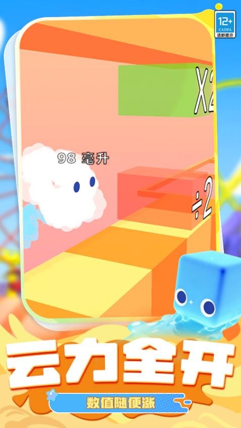 脑洞救援高手游戏3