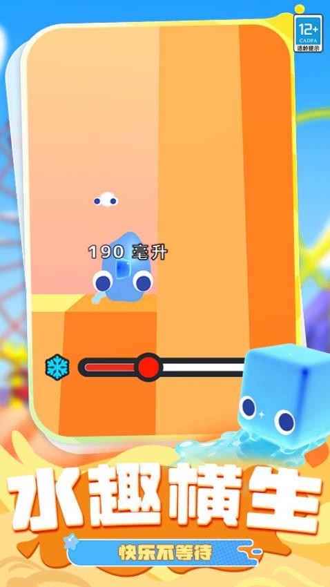 脑洞救援高手游戏4