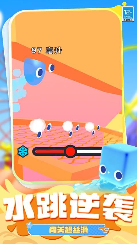 脑洞救援高手游戏5