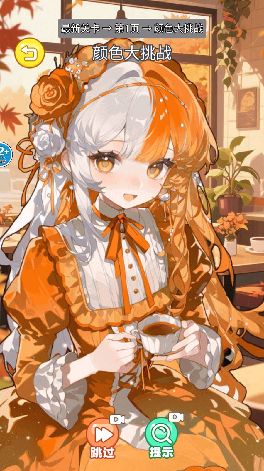 颜料搓手变装游戏1