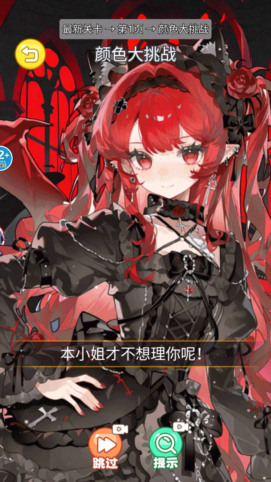 颜料搓手变装游戏2