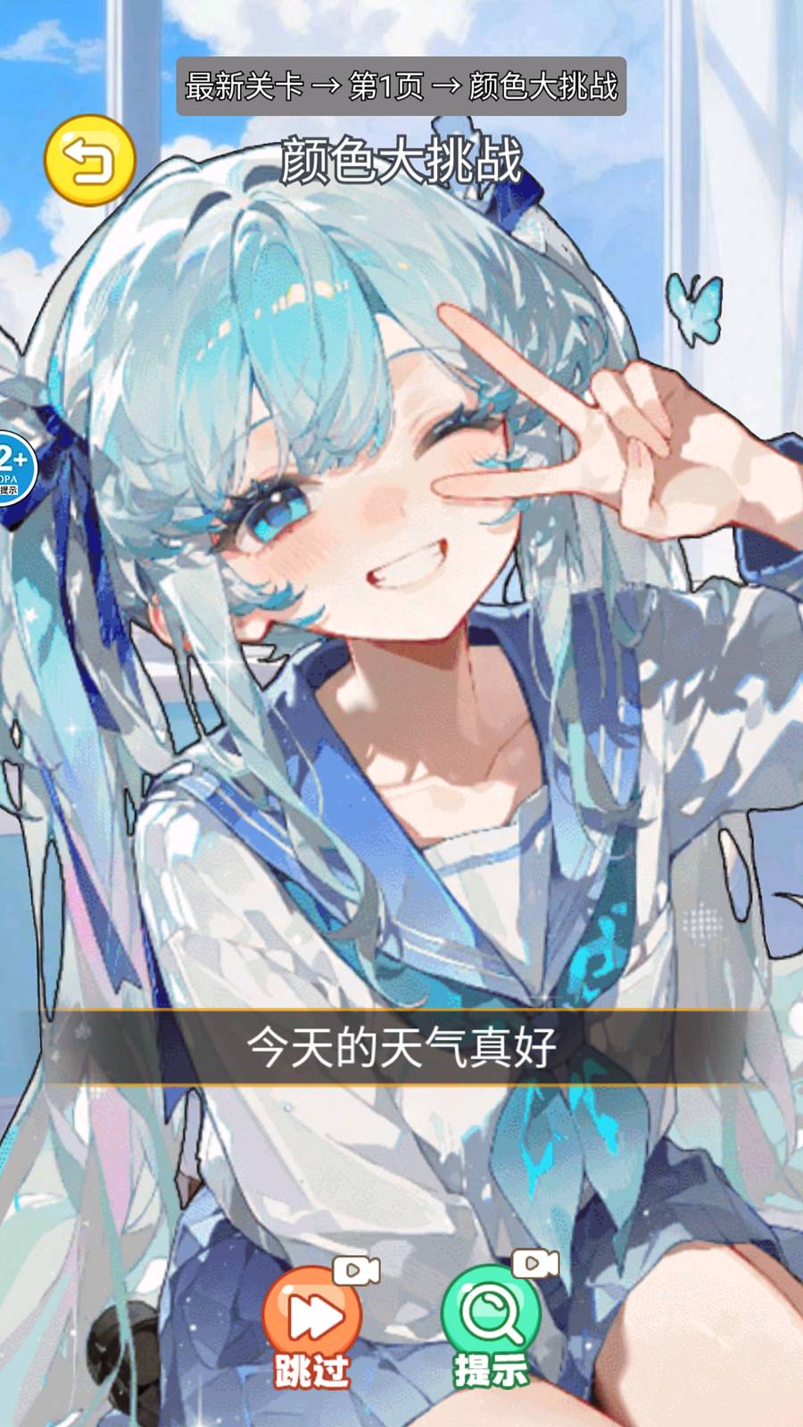 颜料搓手变装游戏3