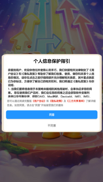 心灵手巧游戏2