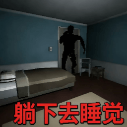 远离禁闭室游戏