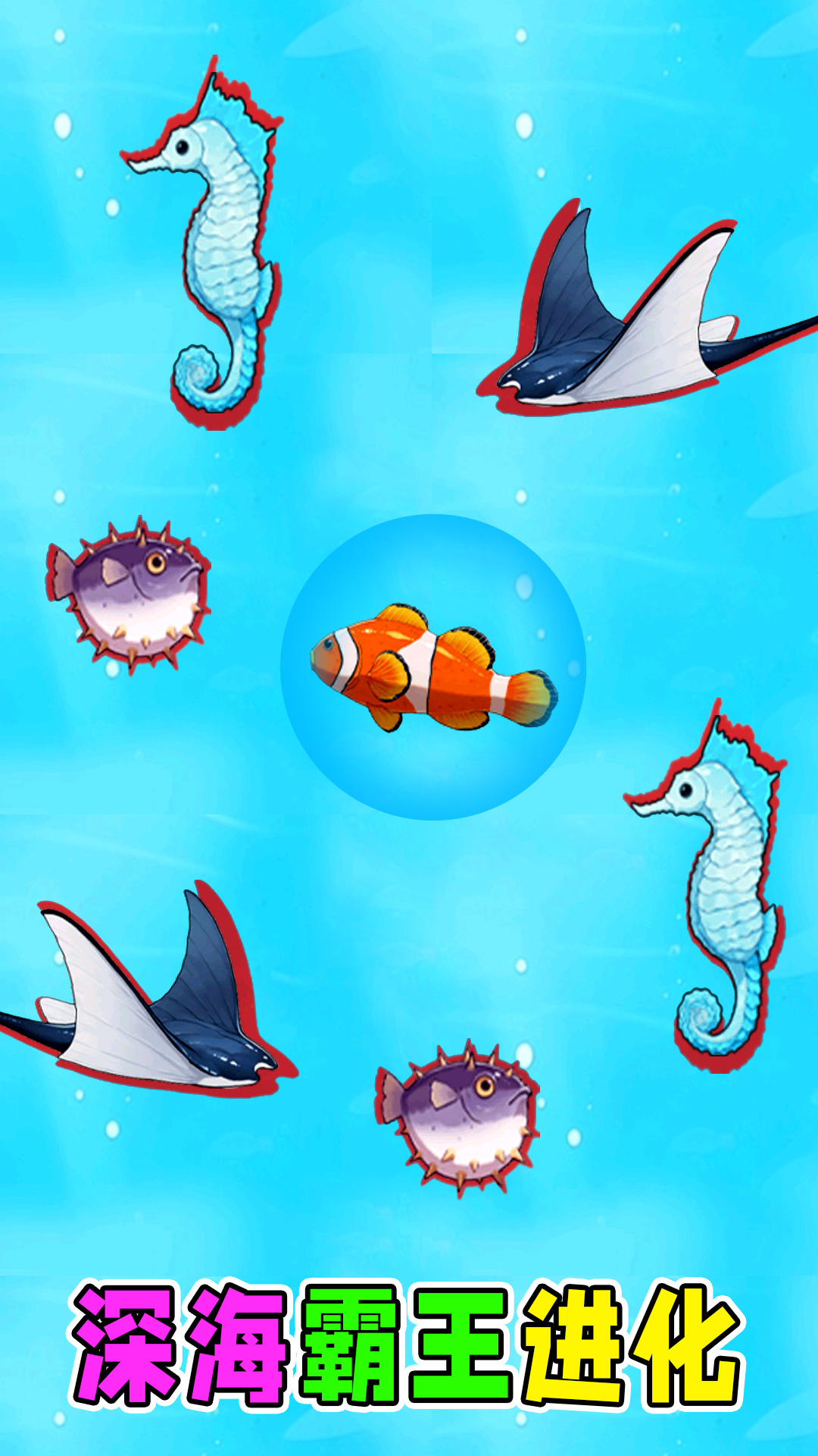 吞噬进化世界游戏1