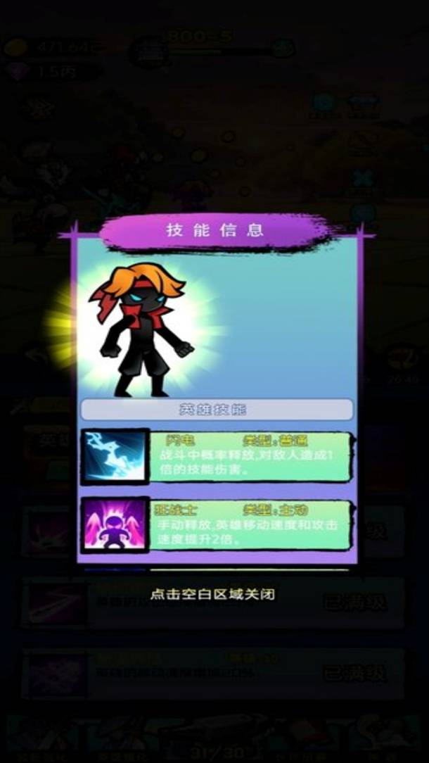 火柴人迷你逃亡游戏1