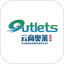 云商奥莱配送端软件