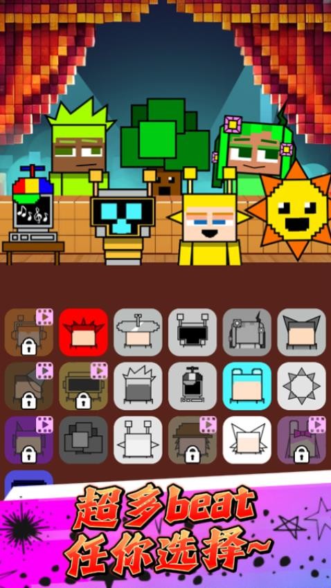 合并大师嗨起来2