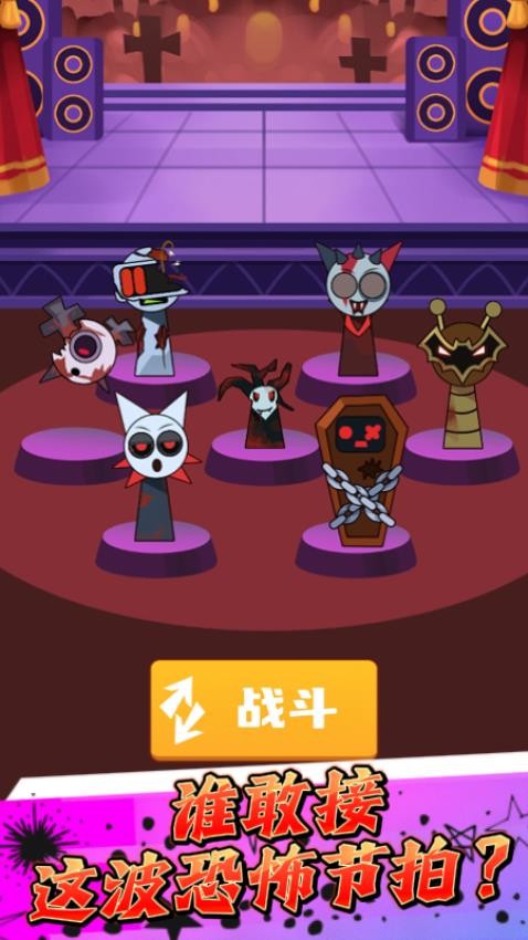 合并大师嗨起来5