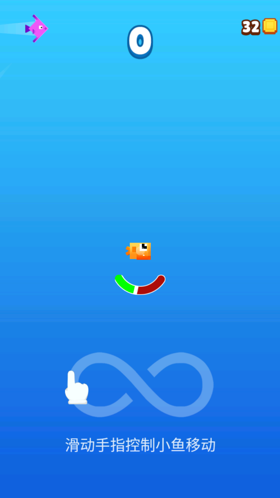 小鱼大冒险游戏2