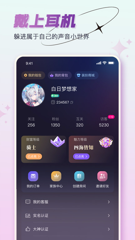 咚咚开黑app1