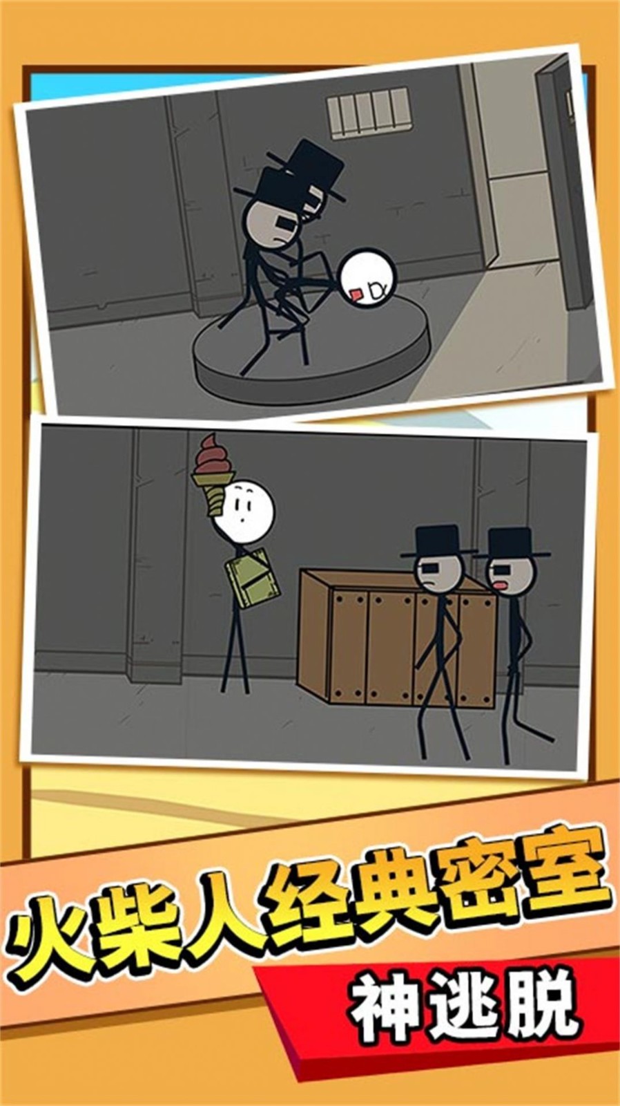 火柴人逻辑挑战手游2