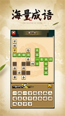 成语小剑剑2手游2