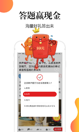 十金app1