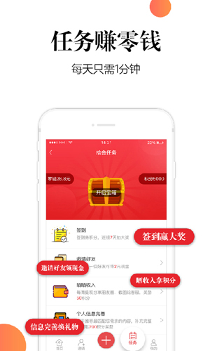 十金app2