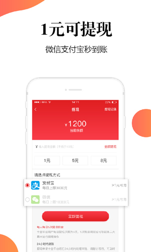 十金app3