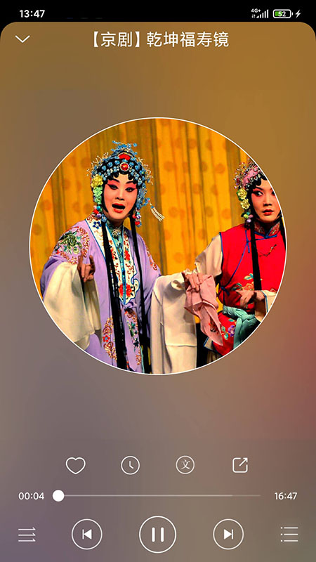 戏曲大师app1