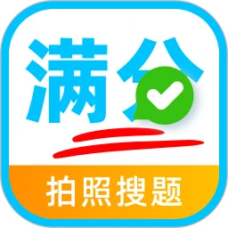 作业答案拍题软件