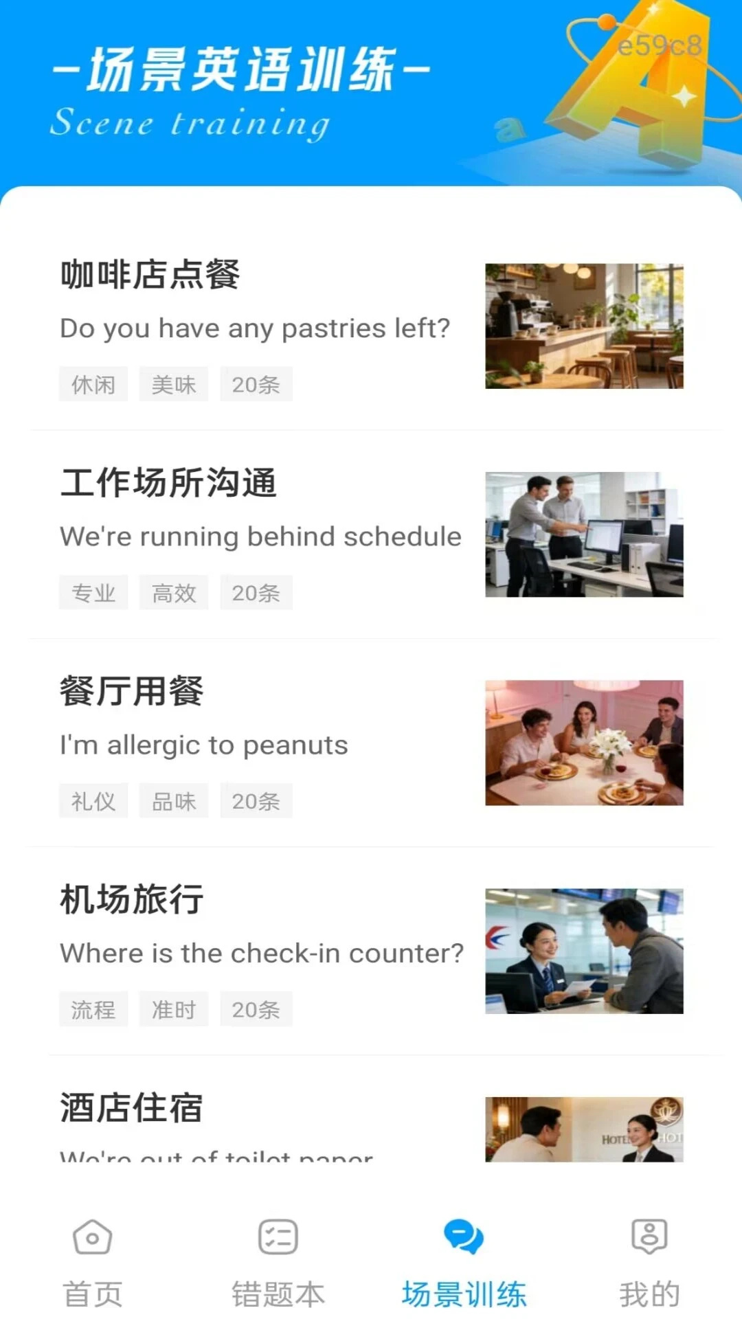 作业答案拍题软件3