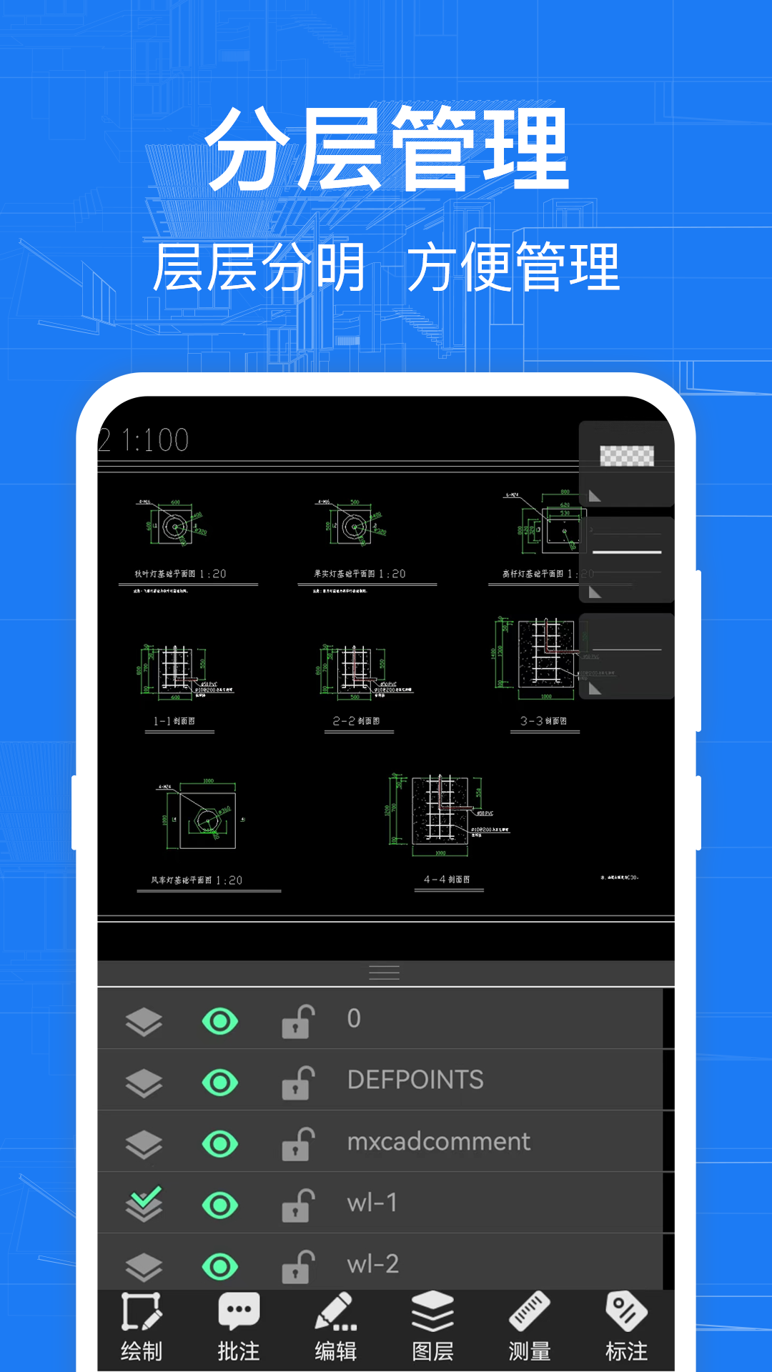 CAD快速看图纸DWG制图软件2