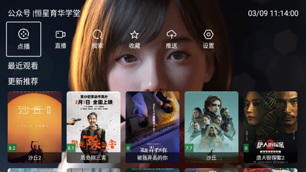 育华黑盒最新版3