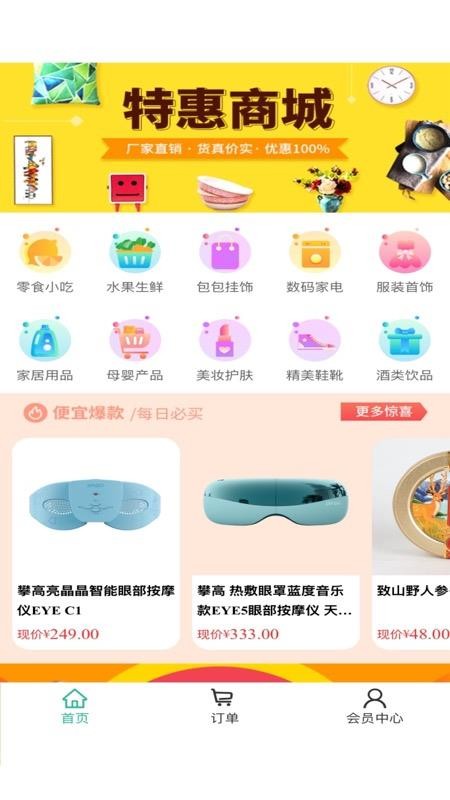 团了么生活app1
