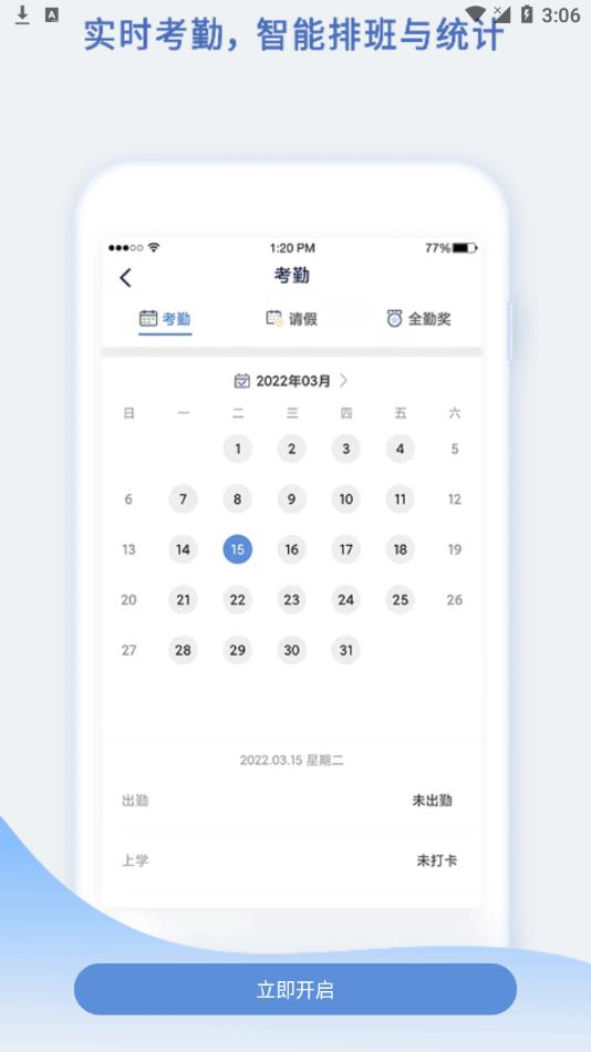 小舟同学教师端软件1