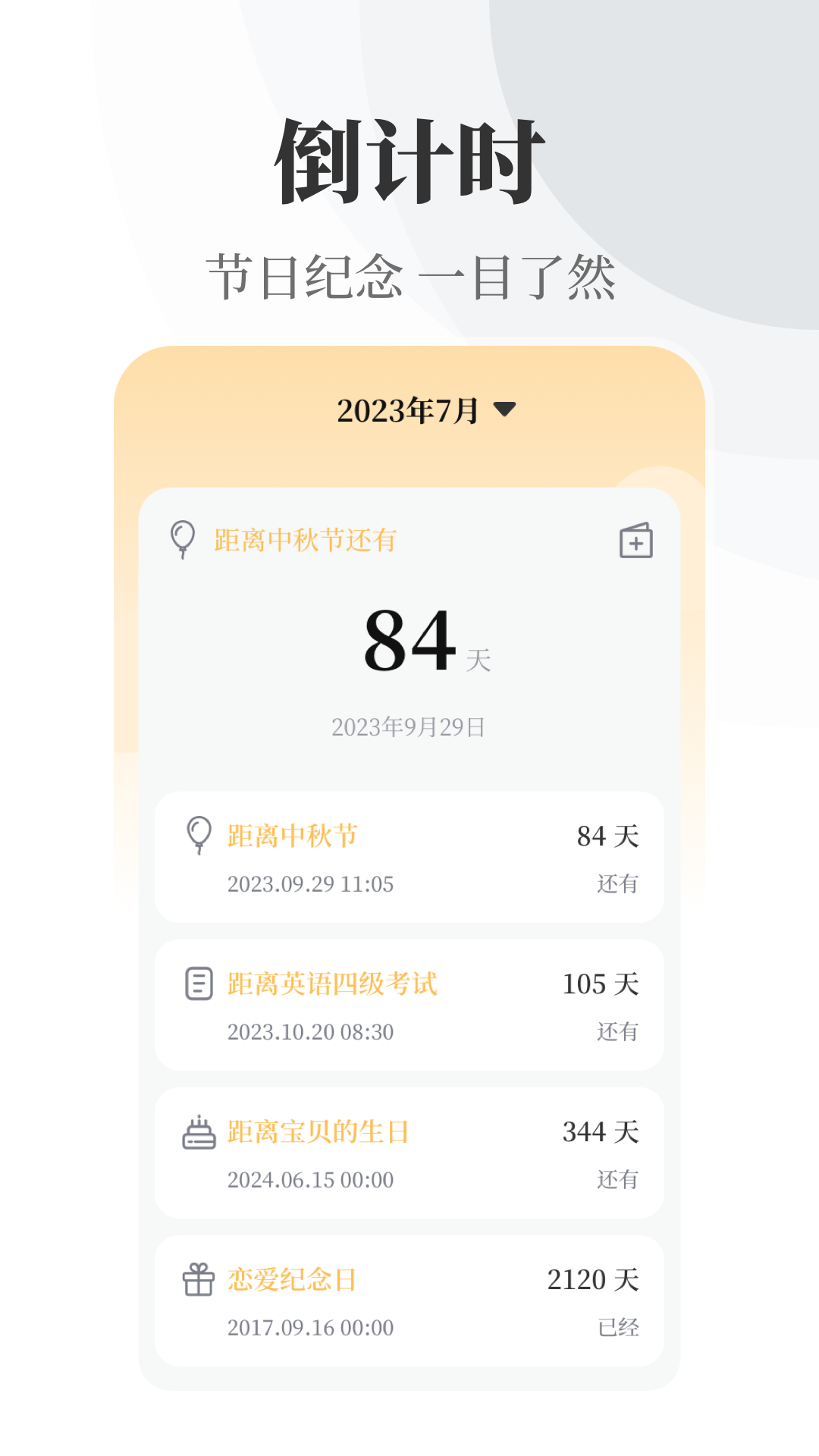 实时天气xClimate万年历app2