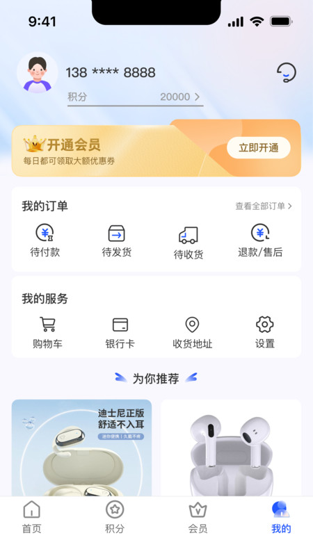 锦悦优选app1