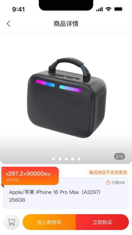 锦悦优选app2