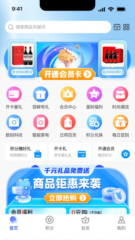 锦悦优选app4