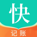 快记账app