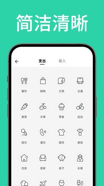 快记账app1