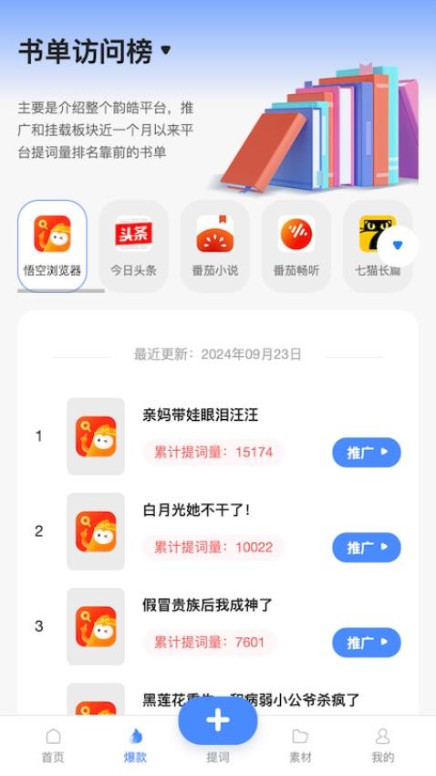 韵皓联盟app1