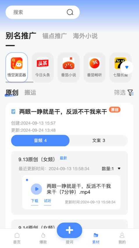 韵皓联盟app3