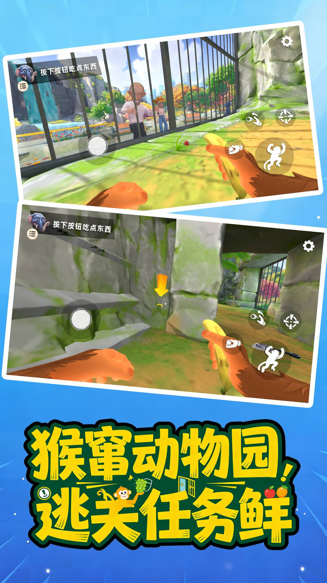 梦幻动物聚会游戏1