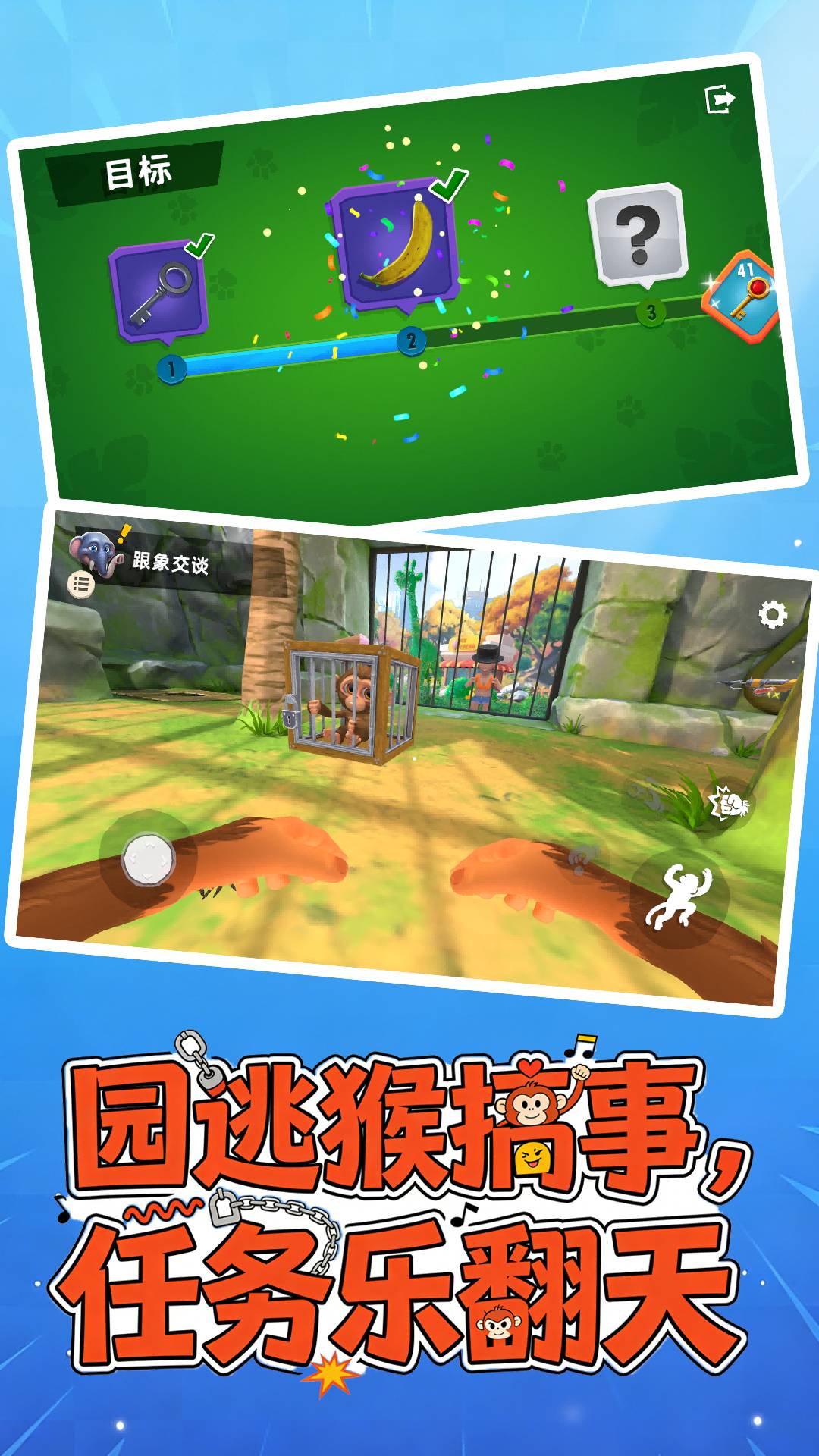 梦幻动物聚会游戏2