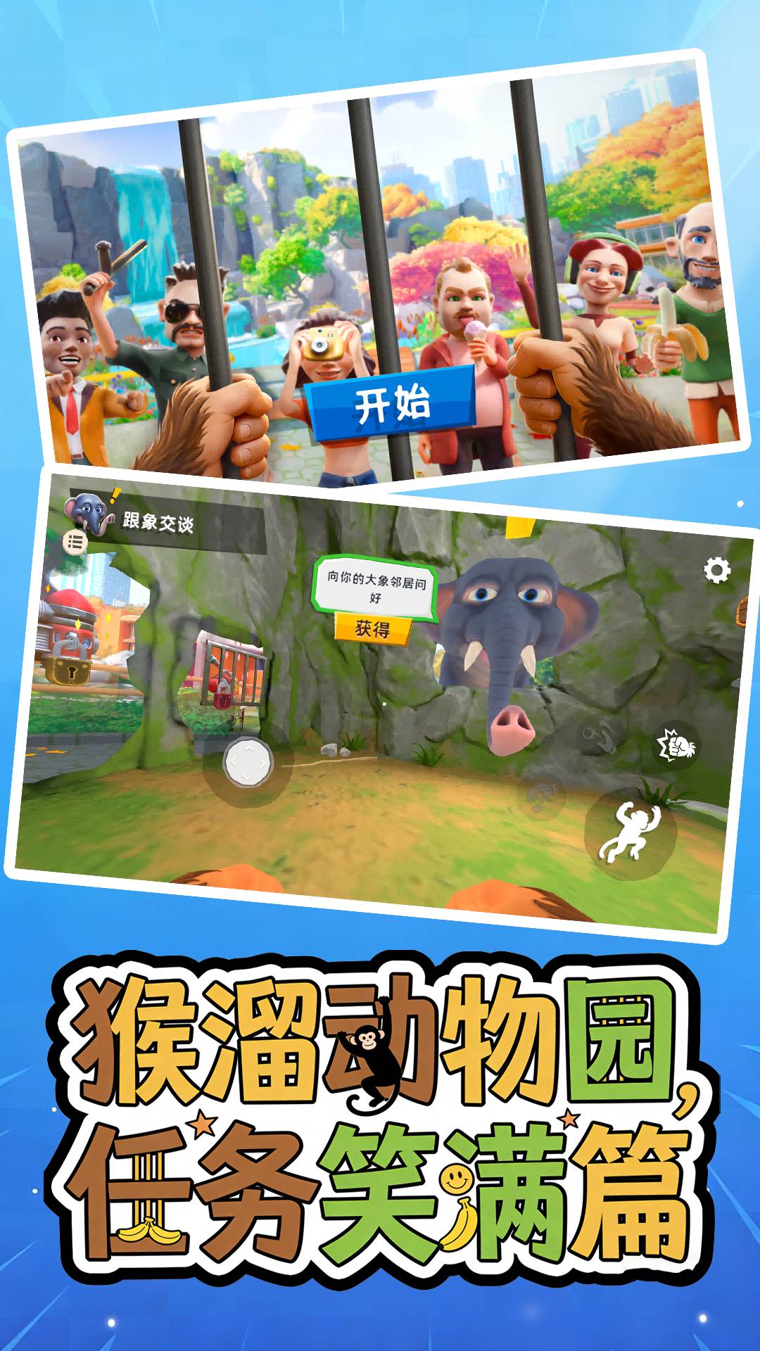 梦幻动物聚会游戏3